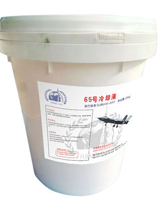 航材65號(hào)冷卻液多久換一次？
